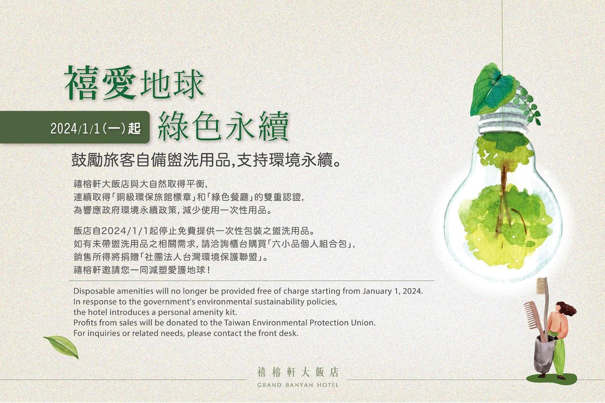 Grand Banyan Hotel Tainan Exterior foto